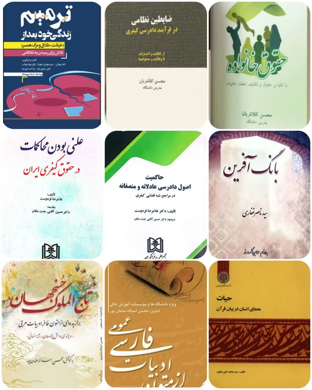 هفته کتاب و کتابخوانی