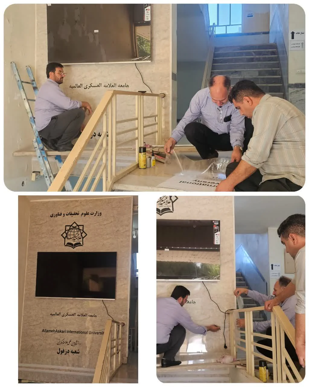 سامان‌دهی و بهسازی ورودی دانشگاه بین‌المللی علامه عسکری (ره)