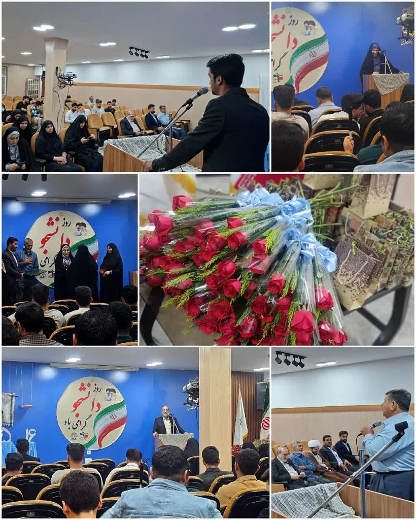 مراسم گرامی داشت روز دانشجو