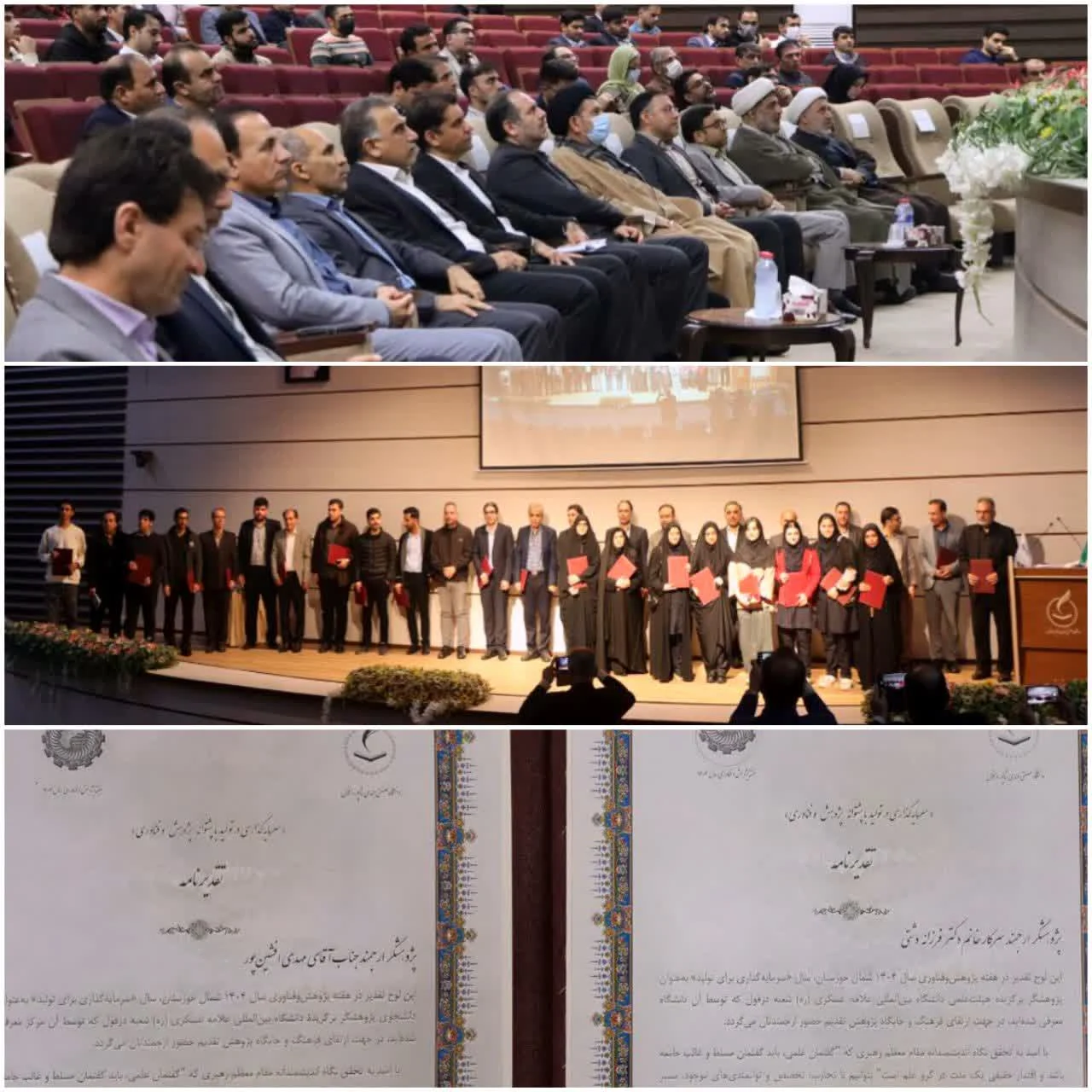 🔹 تجلیل از پژوهشگران و فناوران برتر شمال خوزستان همزمان با هفته پژوهش